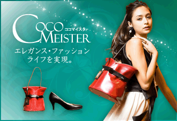 cocomeister.jp ココマイスター