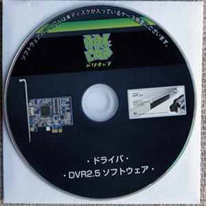 DC-HC1-付属CD-ROM ドライバー DVR2.5