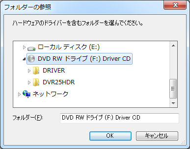 DVD RWドライブ フォルダー参照