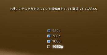 プレステ3 解像度 非1080p対応