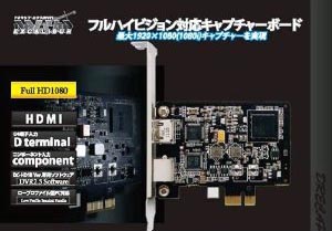 Drecap ドリキャプ・エクスカリバー PCI接続用 DC-HD1B