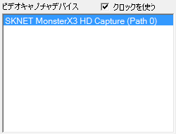 SKNET MonsterX3 HD Capture (Path 0)