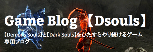 NPC黒ファントム Satsukiとの戦い 嵐の祭祀場【Dsouls】