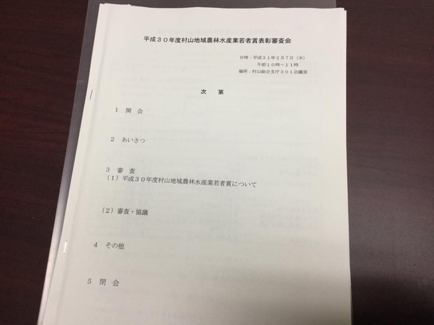 2019若者賞
