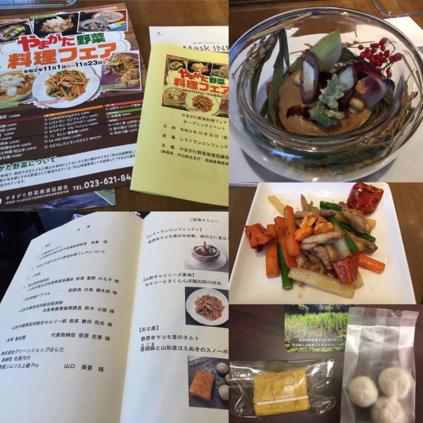 2020野菜フェア
