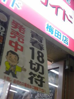 青春だゴルァアアアアア