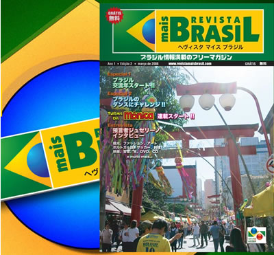 maisbrasil01.jpg