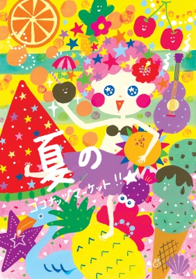 ココナッツマーケット