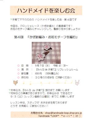 ¥Ï¥ó¥É¥á¥¤¥É¤ò³Ú¤·¤à²ñ¡¡lesson-4¡ù