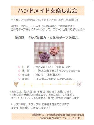 ¥Ï¥ó¥É¥á¥¤¥É¤ò³Ú¤·¤à²ñ¡¡lesson-5¡ù