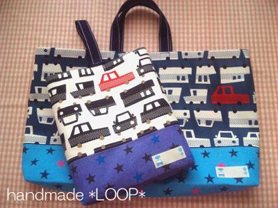 13 オーダー製作の入学 入園グッズ その6 ポップなクルマ柄のグッズ Handmade Loop 製作ブログ