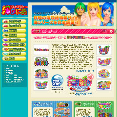海物語
