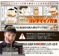 天才バカボン4