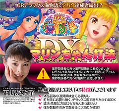 デラックス海物語