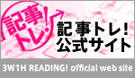 3W1H Reading
