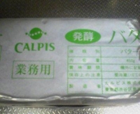 美味…