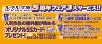 ルチルSSオビ