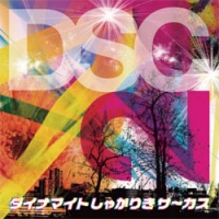 IKCR-9521_ジャケット