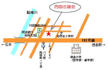 四国