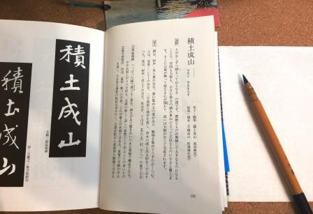 20170213書道