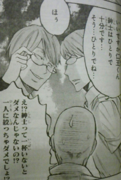 真緑 Fantastic Bazar