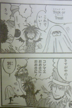 山の神 Fantastic Bazar