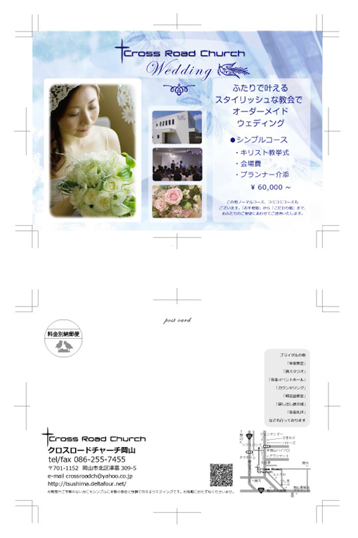 weddingポストカード.jpg
