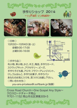 フェマン2014ちらし.jpg