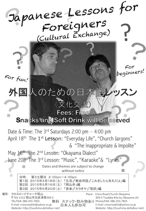 外国人のための日本語レッスンちらしjpg.jpg