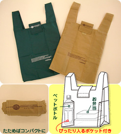 ローソンケータイバッグ