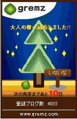 とまと村日記