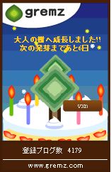 PSP活用記録2誕生日仕様