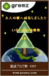 とまと村日記2
