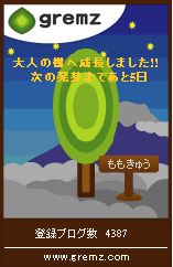 grems正月1