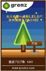 Gの世界