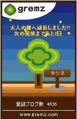 asegitunesroom
