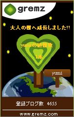 yumiの独り言
