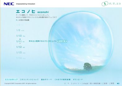 エコノヒ
