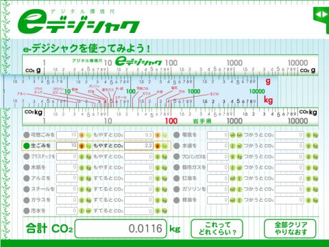e-デジシャク