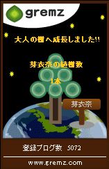 月の方舟〜The ark of the moon〜
