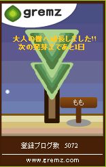 ジャッキンザボックス〜meromero life〜