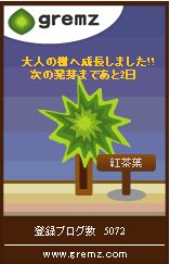てんねんこうぼ