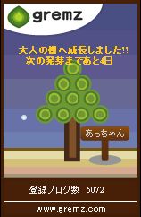 あっちゃんのsk8ブログ