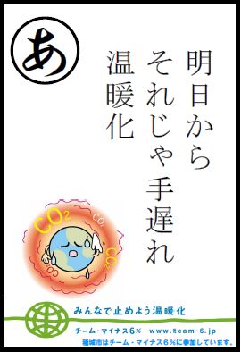 エコかるた_あ