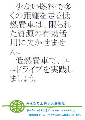 エコかるた_て文字