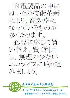 エコかるた_ら文字