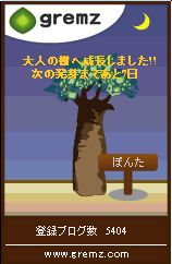 ぽんたマル日記