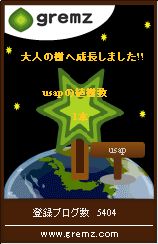 ごちゃまぜ記