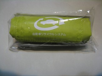 ローソンエコバック自動車リサイクル促進センター版