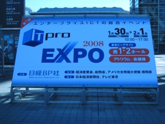 ITproEXPO2008